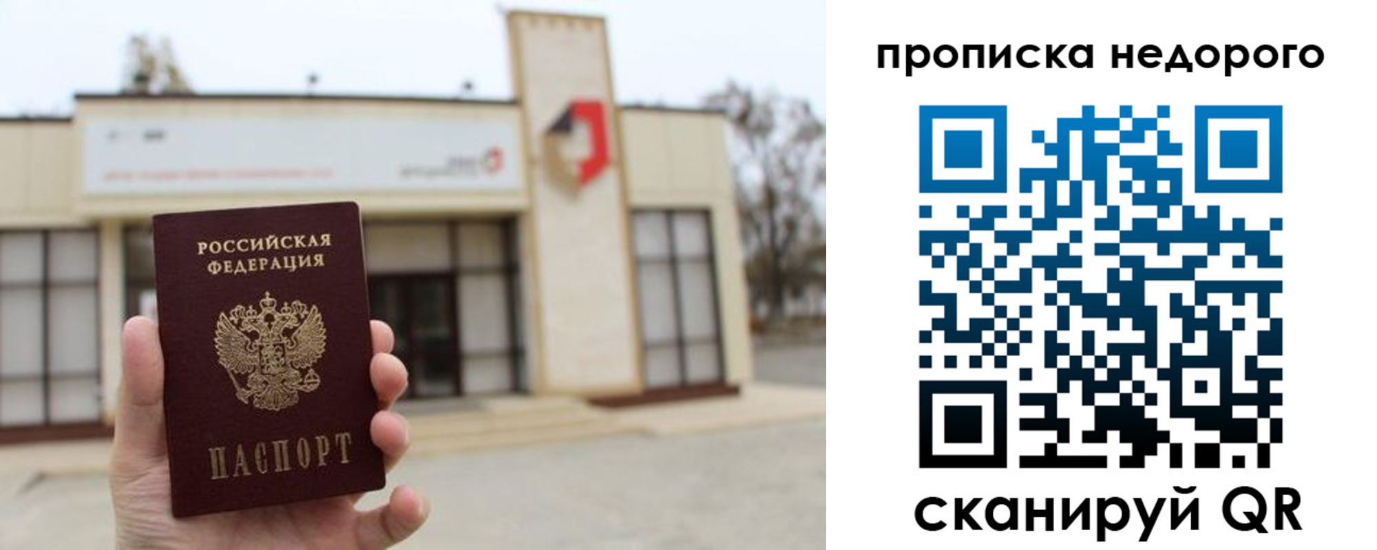 прописка штамп в Бугульме