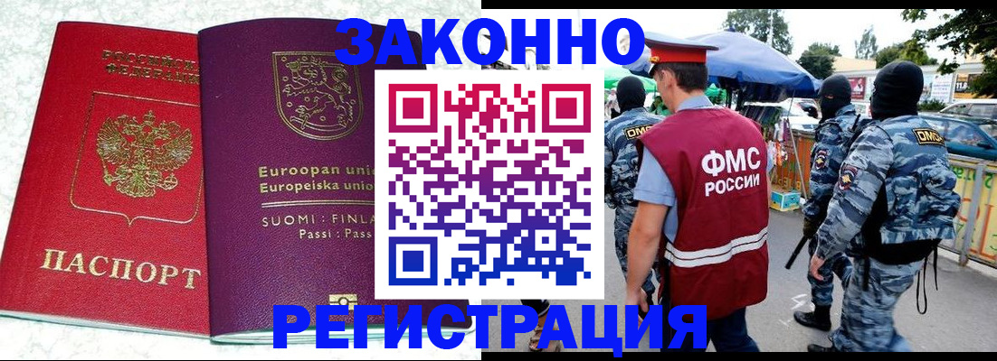 прописка иностранных граждан в Бугульме