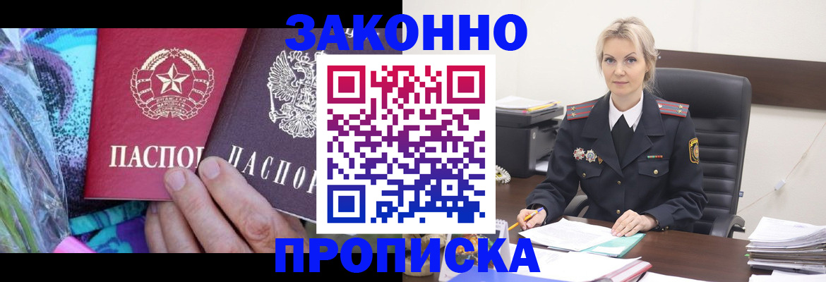 временная регистрация для школы в Бугульме