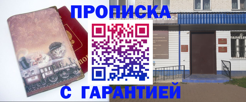 временная регистрация для школы в Бугульме