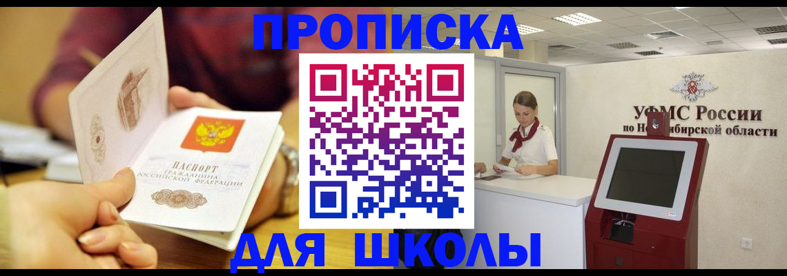 прописка законно в Бугульме