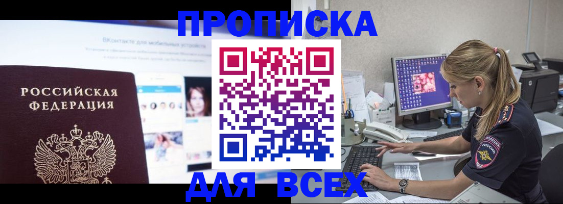 временная регистрация в квартире в Бугульме