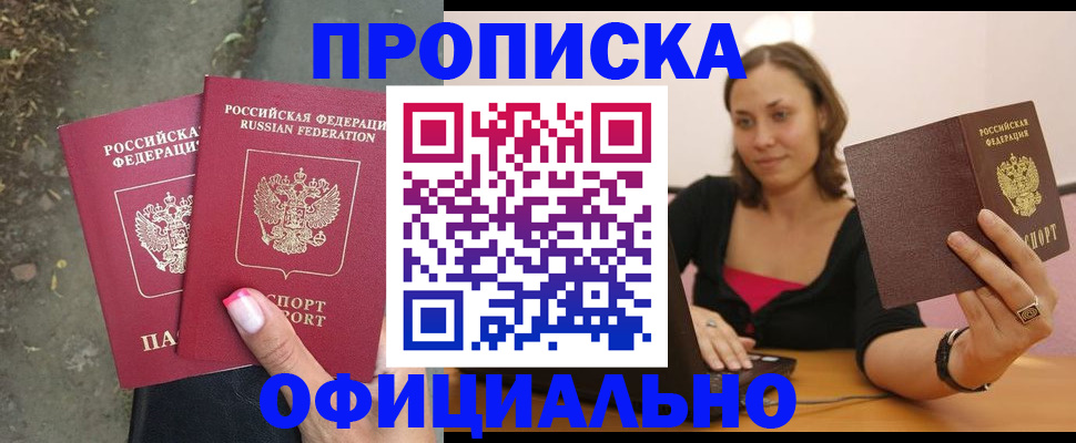 временная регистрация для всех в Бугульме