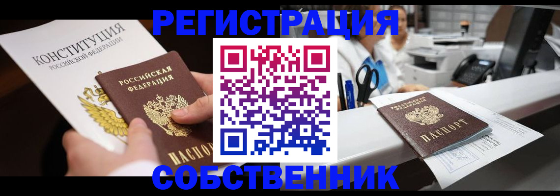прописка иностранных граждан в Бугульме