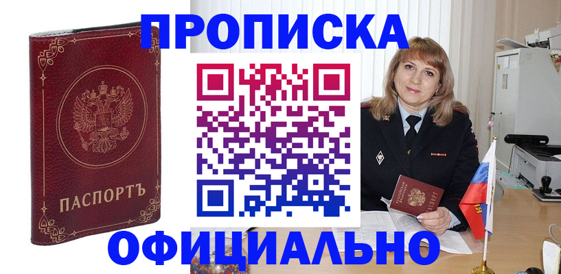 прописка поиск в Бугульме