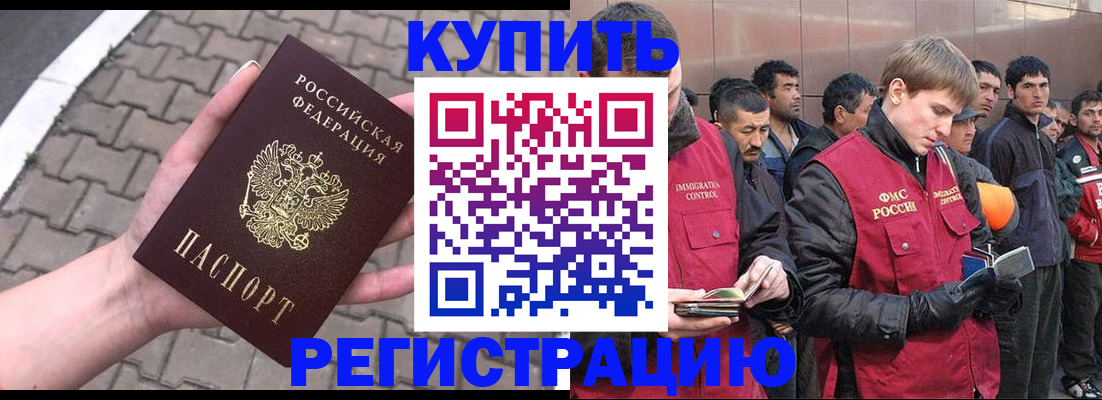 временная регистрация адрес в Бугульме