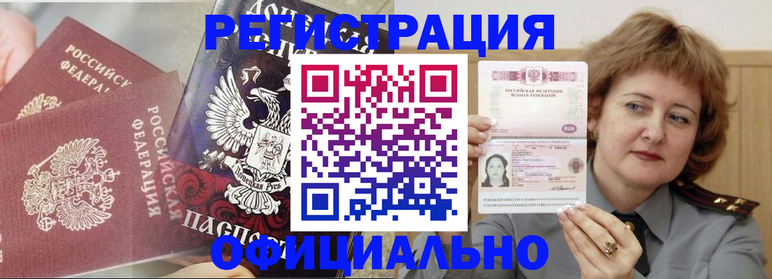 регистрация в Бугульме